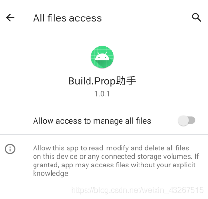 文件所有权设置界面 image